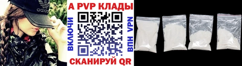 Альфа ПВП Crystall Кунгур