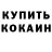 Бошки Шишки AK-47 Olka Popova