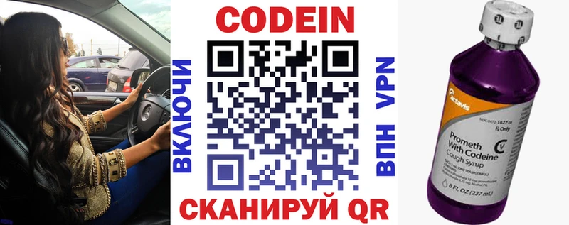 Codein напиток Lean (лин)  сайты даркнета как зайти  Кунгур 