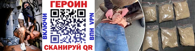 ГЕРОИН белый где купить наркоту Кунгур