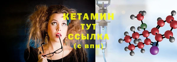 мяу мяу кристалл Слюдянка