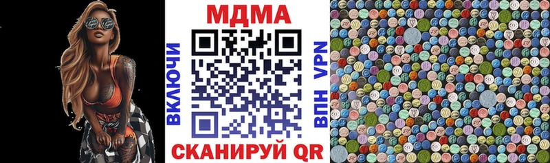 MDMA Molly  закладки  Кунгур 